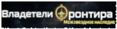 Форум FO: II